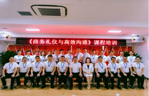 《卓越商务礼仪与高情商沟通》