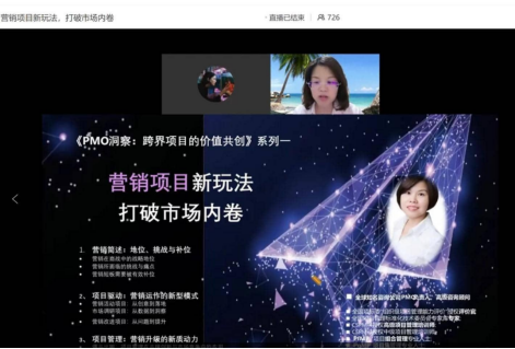 《PMO洞察》