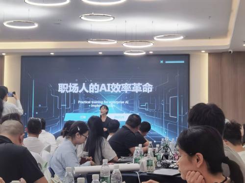 《职场人的AI效率革命》