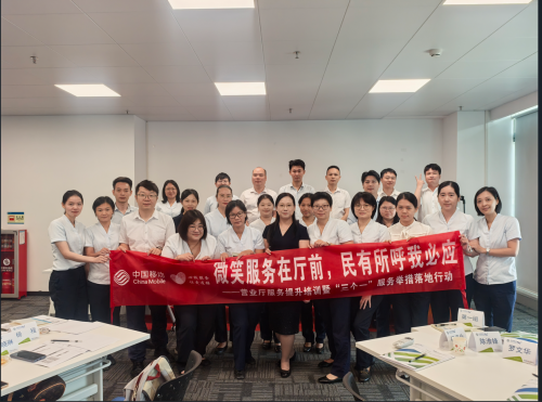 《营业厅服务提升培训暨“三个一”服务举措落地行动实战》林瑜老师-2025