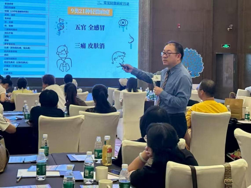 《常见轻微病症健康管理专家共识》