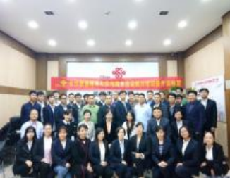 《沟通与心态建设》
