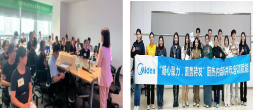 《内训师训练营》