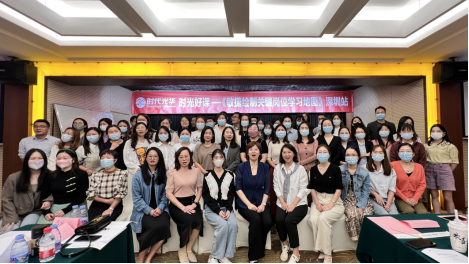 《能力素质模型&学习地图》