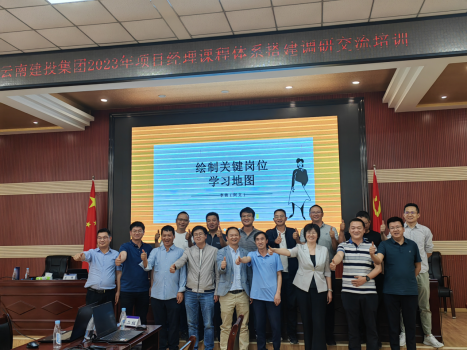 《学习地图》