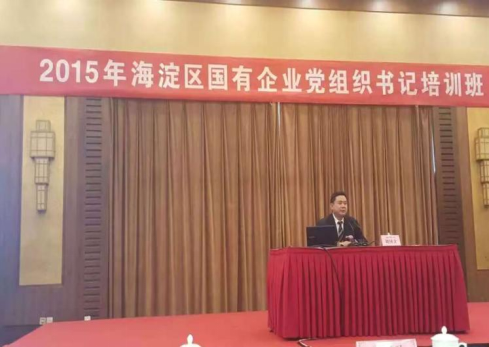 《企业负责人风险识别与防控》