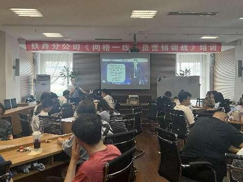 《网格管理运营实战》