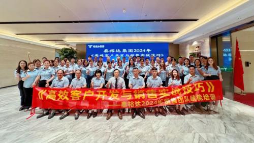 《高效客户开发与销售实战技巧》