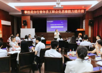 《生涯规划-像企业家一样思考》