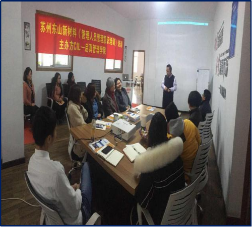 基层管理者的角色认知与管理提升