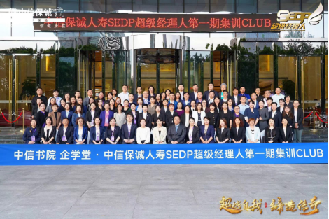 《长期主义者高效成交心法》