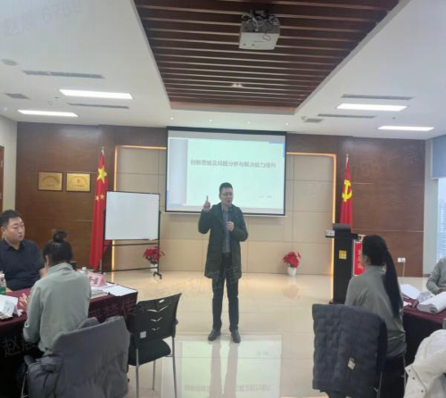 《创新思维与问题分析和解决能力提升》