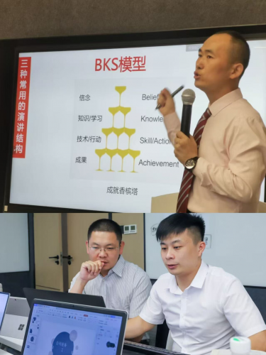 《网点辅导与演讲表达》