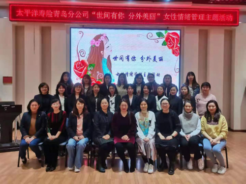 《舞动身心,快乐工作——职场减压放松》
