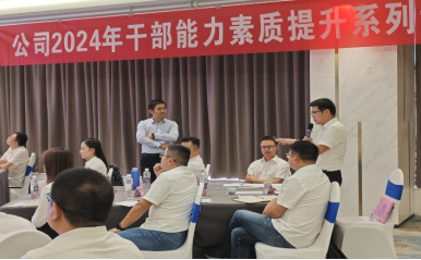 共行领导力