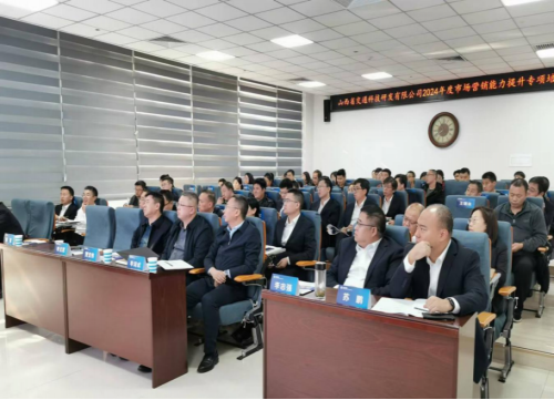 《客户经理商务能力和销售技能提升》