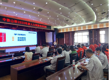 《全面人力资源管理》