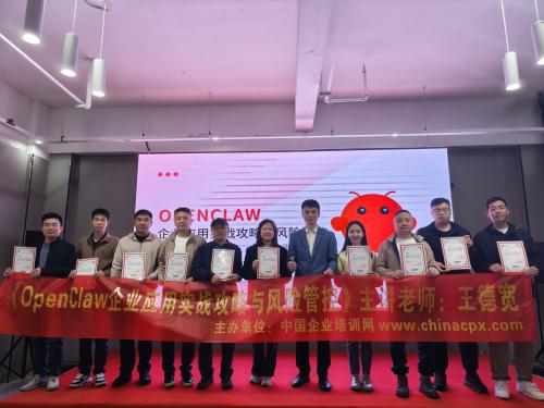 《OPENCLAW企业应用实战攻略与风险管控》
