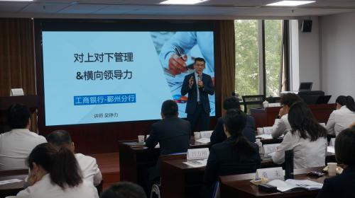 长三角浙江地区实战管理专家领导力讲师吴铮力，带来《对上对下管理及横向领导力》