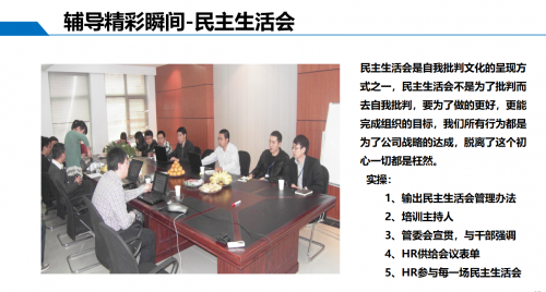 IPD在深圳易思博软件技术有限公司实施效果