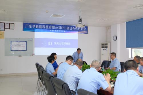 IPD在广东浮延盛科技实施效果