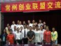 常州创业联盟《物流管理与创新》