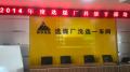 内蒙神化准能选煤厂《MTP--实战管理技能360度修炼》