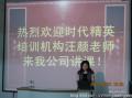 （港资）佳宁妆品有限公司《85后新生代员工管理》