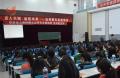 沧州医学高等专科学校大学生《大学生职业生涯规划》