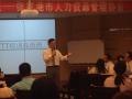 张家港人力资源协会《TTT内部讲师培训》