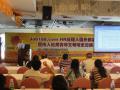 中国南方人才市场团委、南方人才网www.job168.com《企业劳资风险管控——从三大必输漏洞谈起》