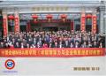 中国会销MBA商学院招商会《旗舰销售招商盈天下总裁班》