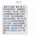 苏宁大学《卓越经理人项目》