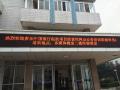 中国银行《中国银行安徽大区起航项目后备支行长领导力培训》