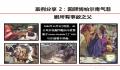 L&L《危险化学品标签及安全管理(GHS)最佳实践》