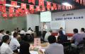 上海辉旭控股集团《战略规划与执行》