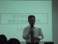 日立金融设备系统(深圳)有限公司《金字塔原理逻辑思维能力训练课程》