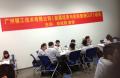 广州精工技术有限公司《部署培育与教练OJT训练》