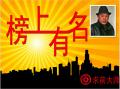 中国宝宝起名大师培训中心《宝宝起名字测试打分愚弄了多少想给婴儿取名的父母》