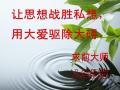 中国文明思想教育交流中心《求前大师：当挣钱不再是你的人生终点》