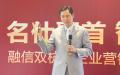 中国闽商建材家居联盟《建材企业营销变革总裁沙龙》