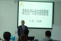 豪顿华工程有限公司《柔性生产计划与排程管理》