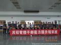 佛山凤铝铝业有限公司《生产现场管理改善技巧》