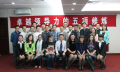 国药一致，雨新电缆等《卓越领导力的五项修炼》