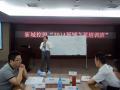 新城控股集团《七个习惯》