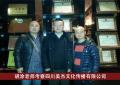 四川美杰文化传播有限公司《微信营销落地系统》