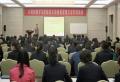 甘肃会展中心有限责任公司《学习型组织五项修炼管理方法应用内训》