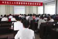 河北中天化工有限公司《人力资源管理体系建设培训》