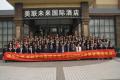 清华大学－河南开封市中医院卓越中层EMBA班《如何做一个优秀的中层干部》