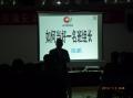 成都远大蜀阳药业《如何做好班组长》